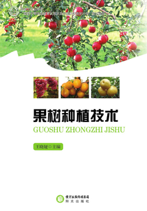 果树种植技术